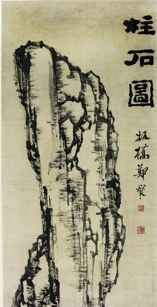 郑板桥题画诗文探究 ——以扬州博物馆藏兰、竹、石图为例 | 中国书画展赛网
