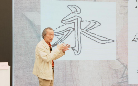徐利明教授在四川大学开讲《书法的三大贯气形式——并论“永字八法”》专题讲座