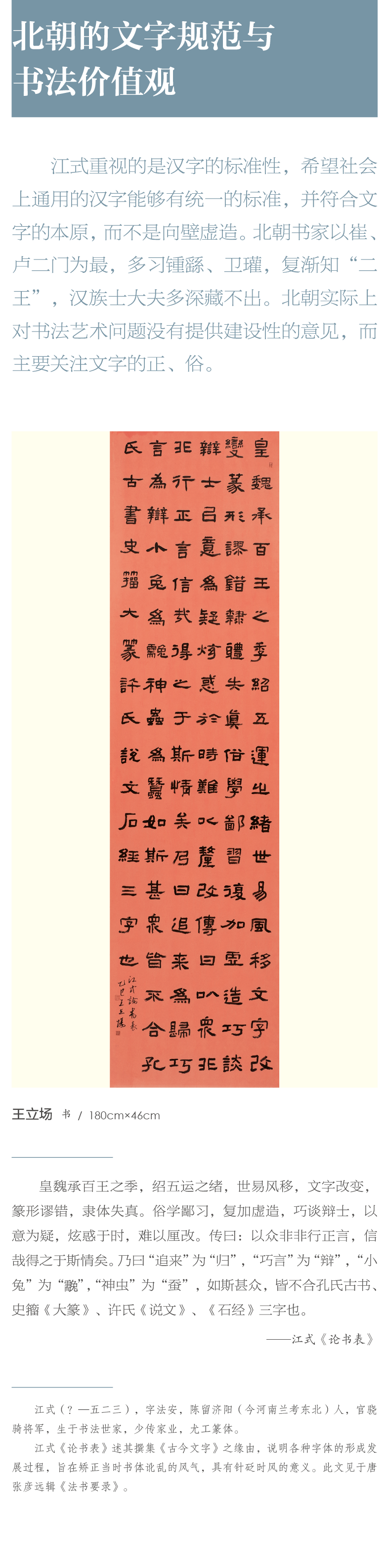 640-106