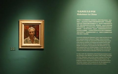 请进来的油画——马克西莫夫油画训练班（1955-1957）教学成绩回顾展