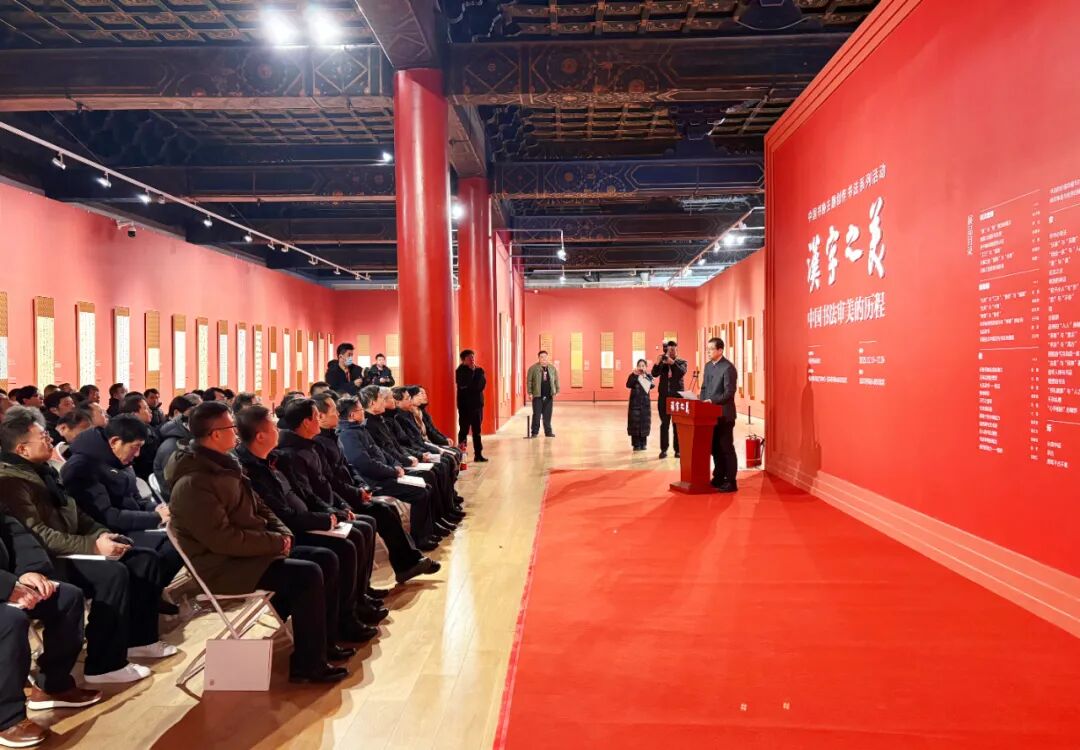 以学术梳理审美脉络 以笔墨对话千年书论——“汉字之美：中国书法审美的历程”展览在京开幕