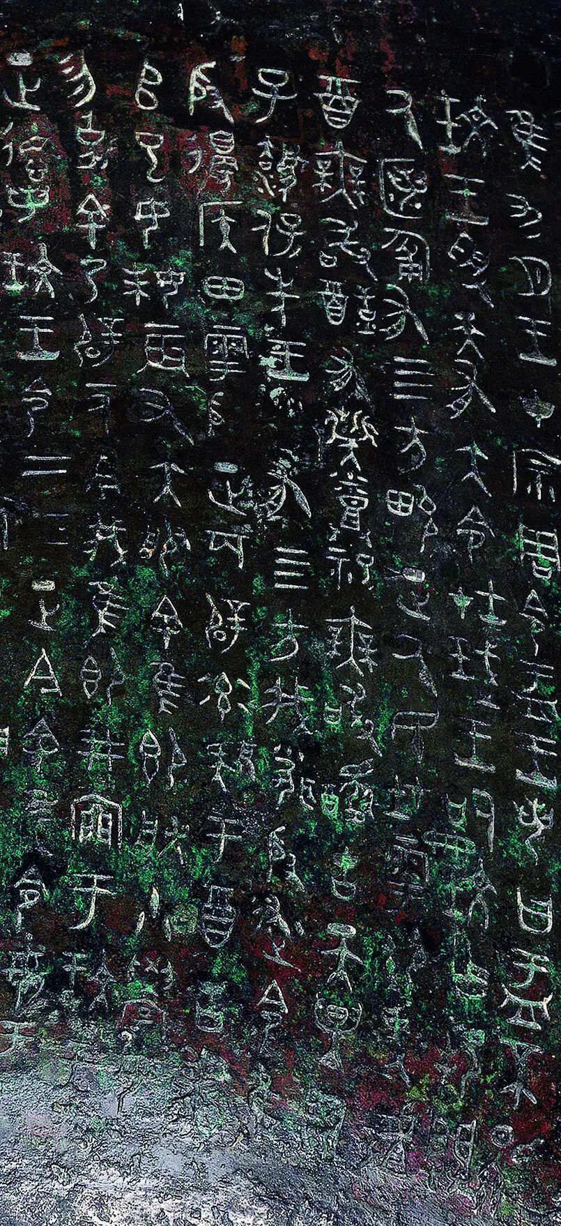 礼乐文化浸润下的西周金文书法审美| 中国书画展赛网