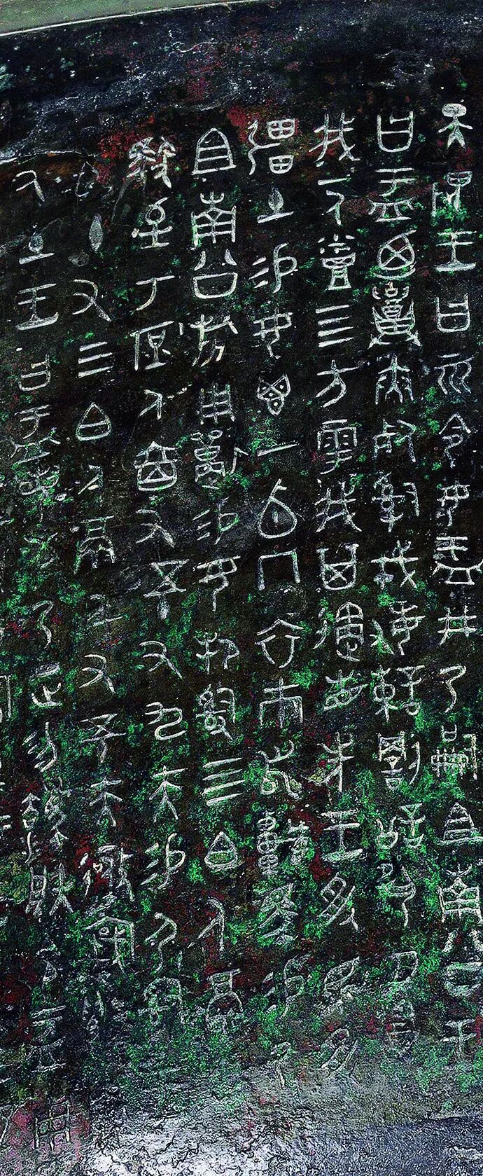 礼乐文化浸润下的西周金文书法审美| 中国书画展赛网