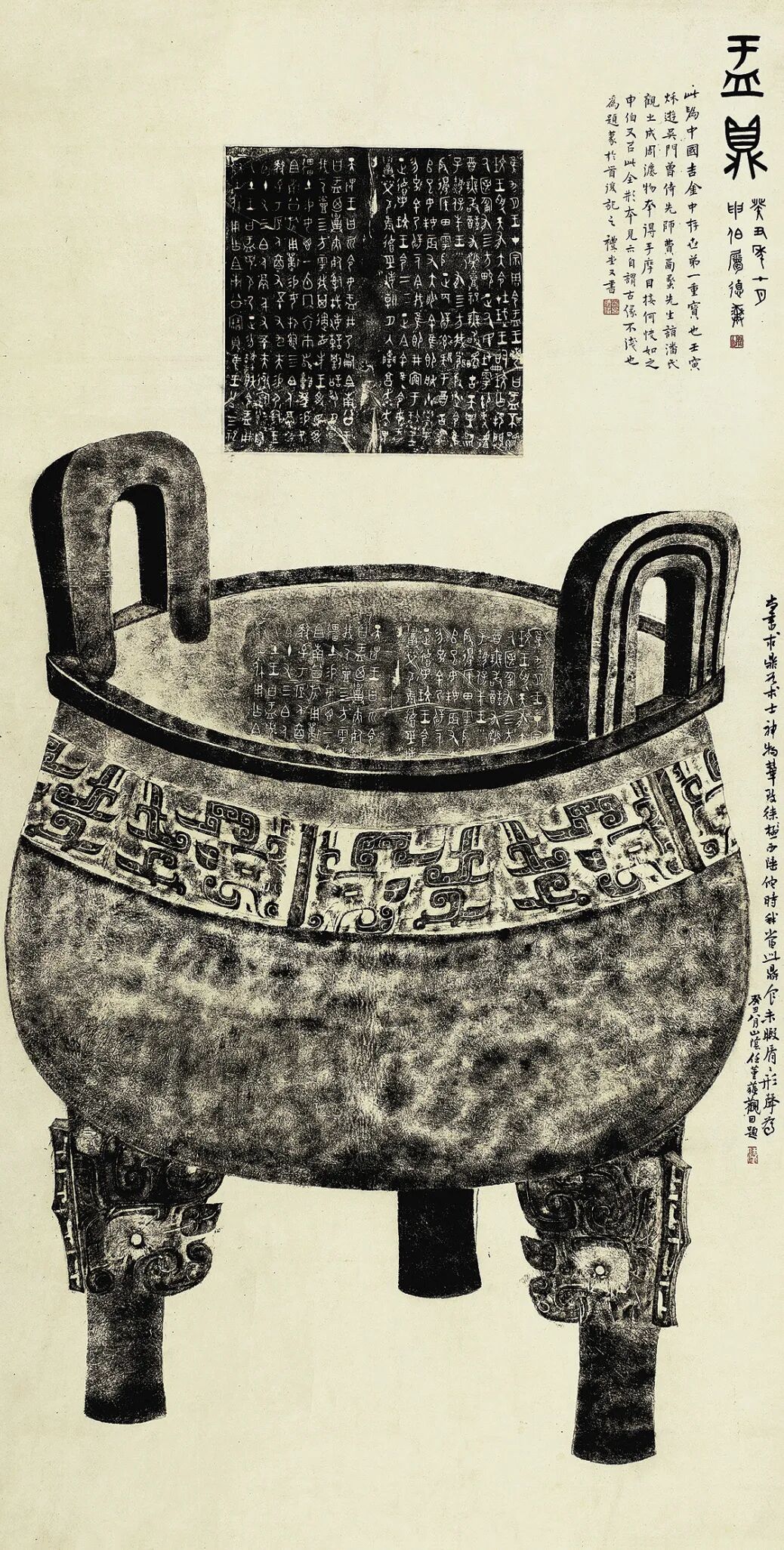 礼乐文化浸润下的西周金文书法审美| 中国书画展赛网