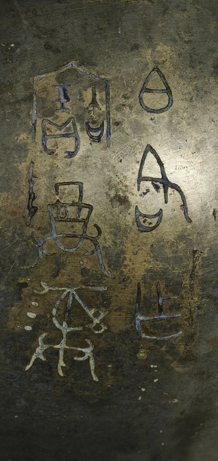 礼乐文化浸润下的西周金文书法审美| 中国书画展赛网