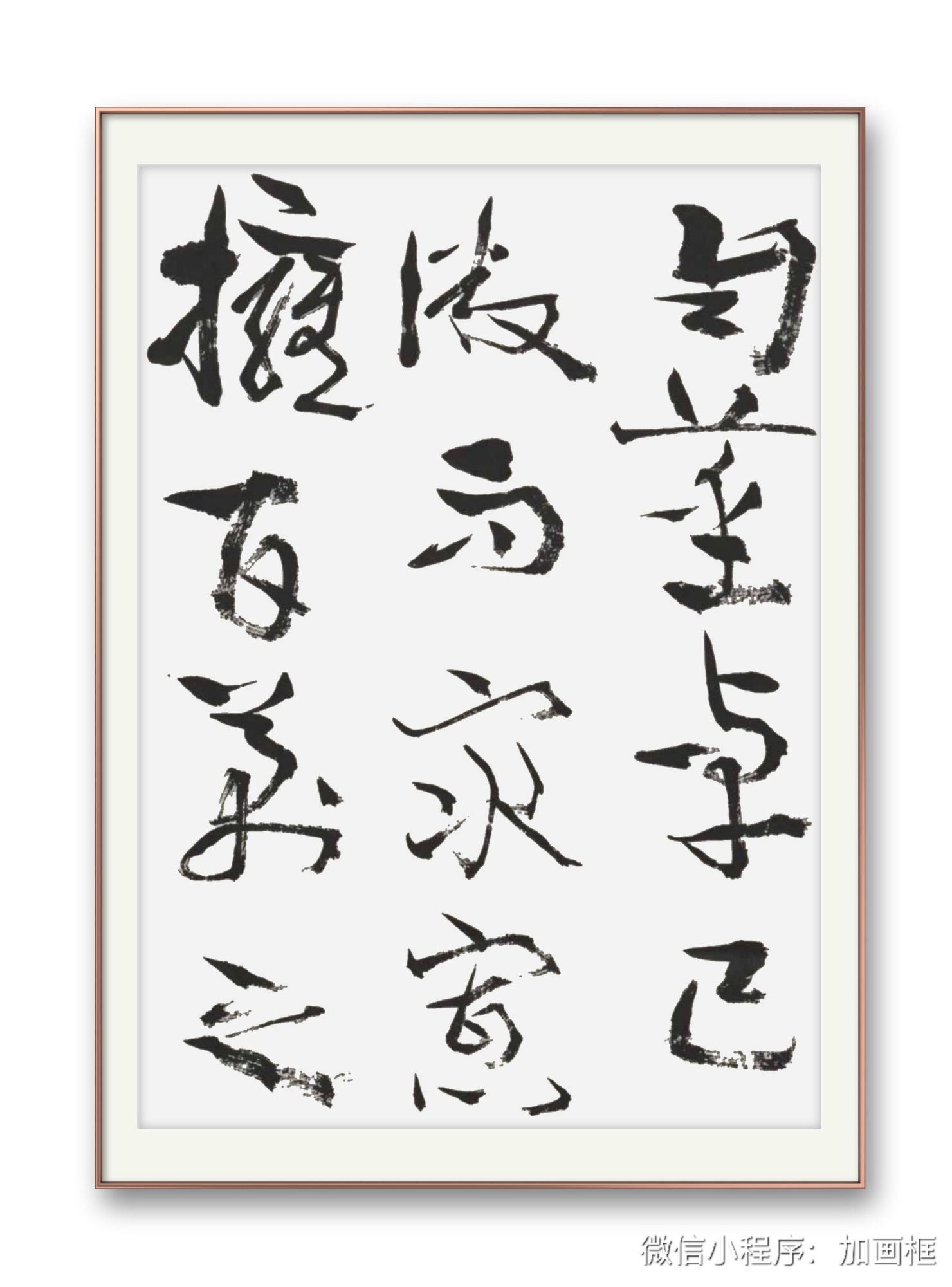 邓代昆书诸葛亮《隆中对》、杨慎词《六州歌头.吊诸葛》章意草书八尺中堂局部欣赏
