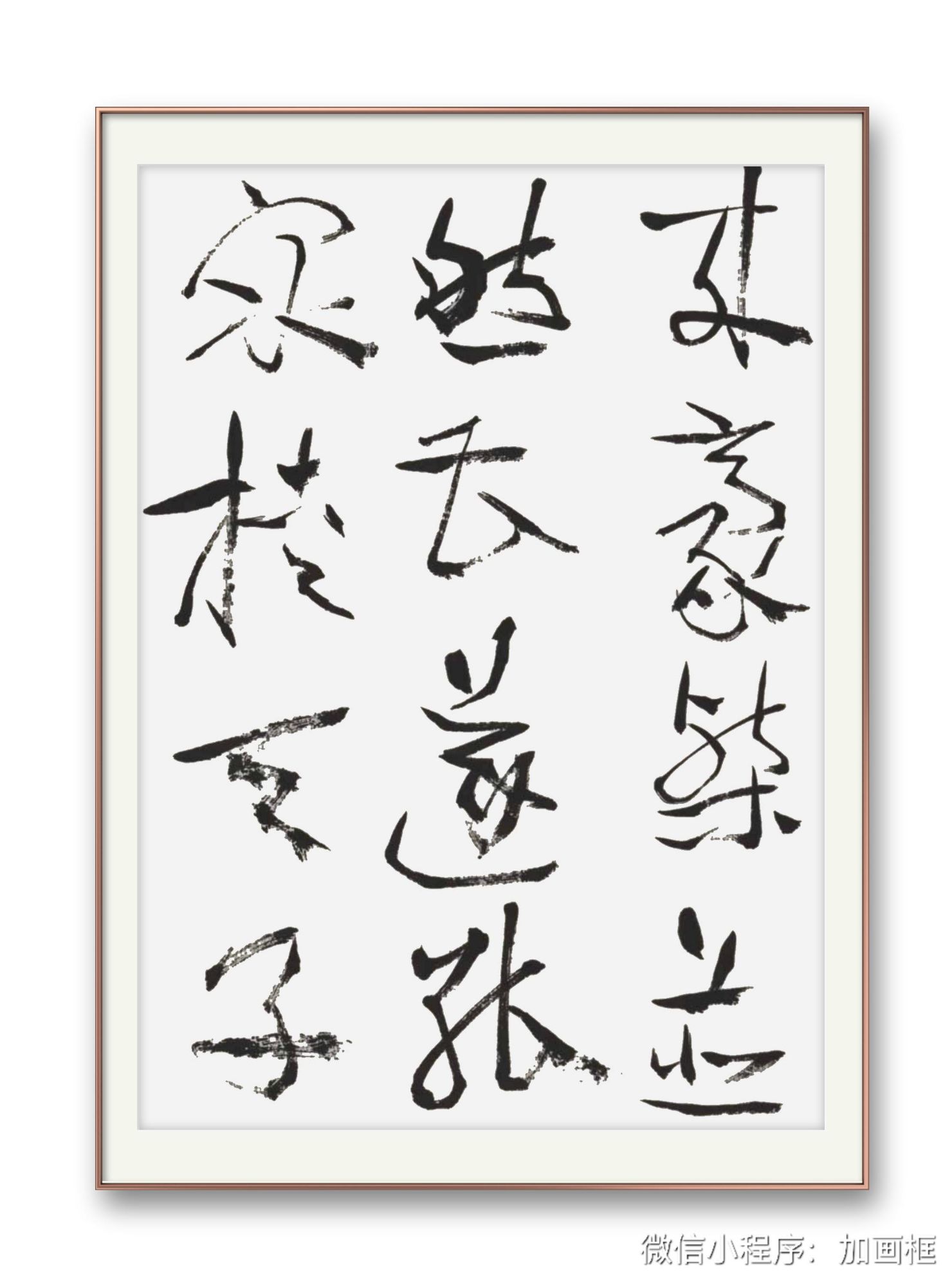 邓代昆书诸葛亮《隆中对》、杨慎词《六州歌头.吊诸葛》章意草书八尺中堂局部欣赏