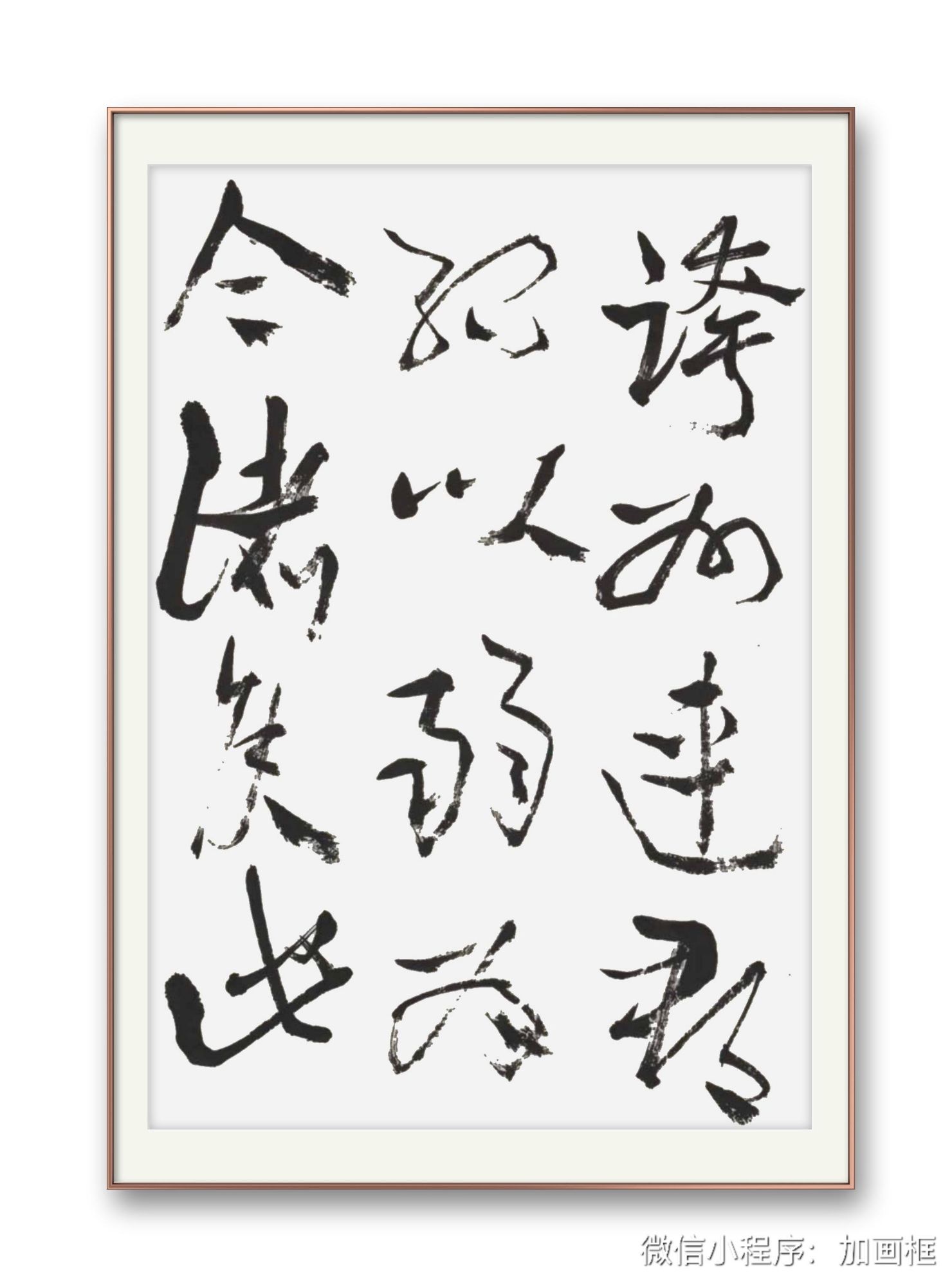 邓代昆书诸葛亮《隆中对》、杨慎词《六州歌头.吊诸葛》章意草书八尺中堂局部欣赏