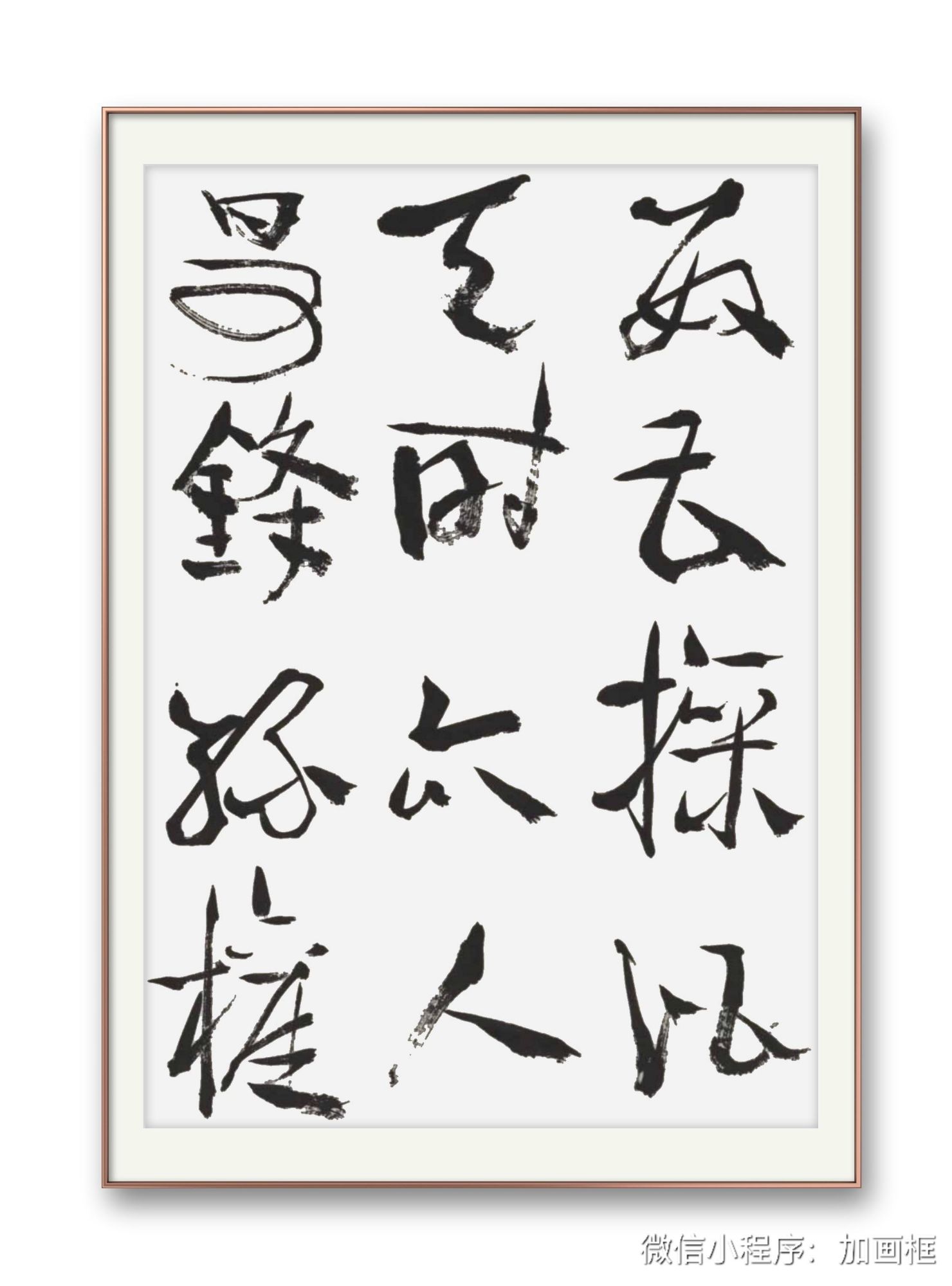 邓代昆书诸葛亮《隆中对》、杨慎词《六州歌头.吊诸葛》章意草书八尺中堂局部欣赏