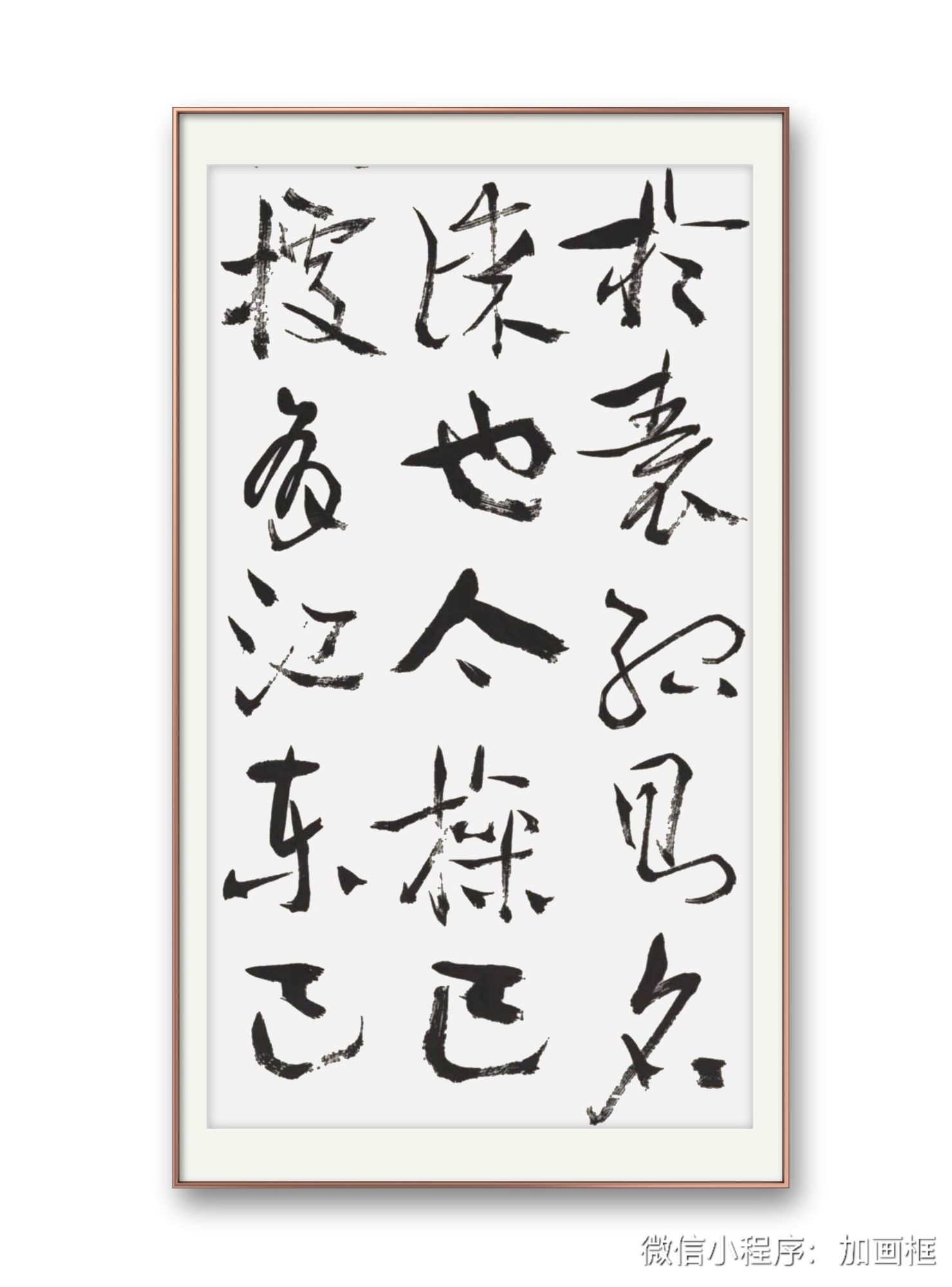 邓代昆书诸葛亮《隆中对》、杨慎词《六州歌头.吊诸葛》章意草书八尺中堂局部欣赏