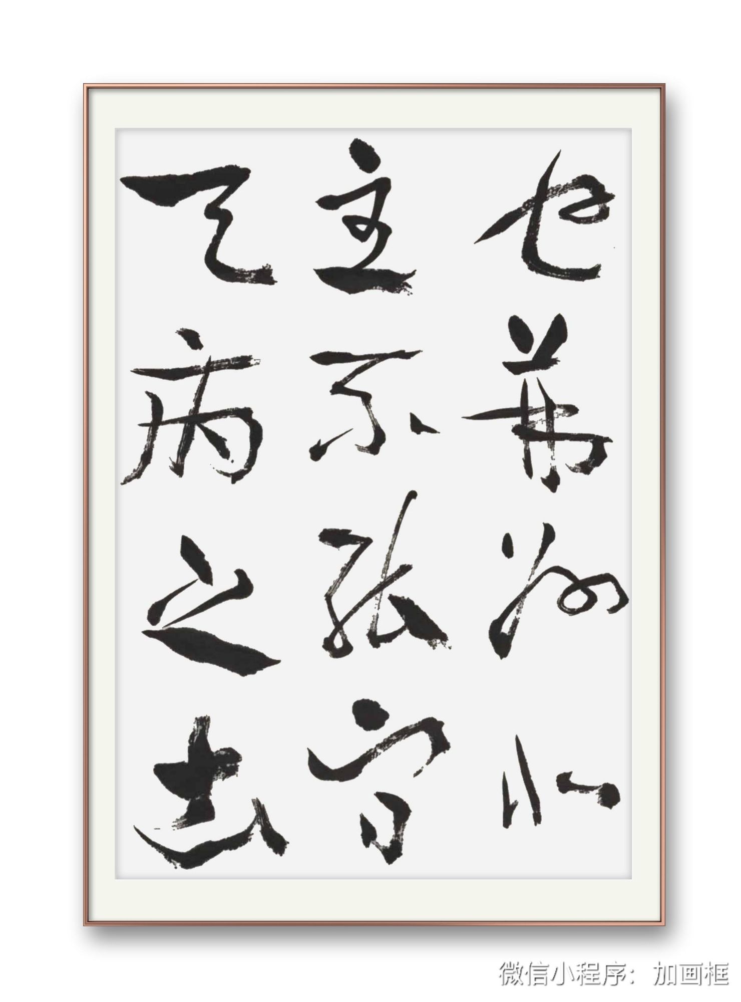 邓代昆书诸葛亮《隆中对》、杨慎词《六州歌头.吊诸葛》章意草书八尺中堂局部欣赏