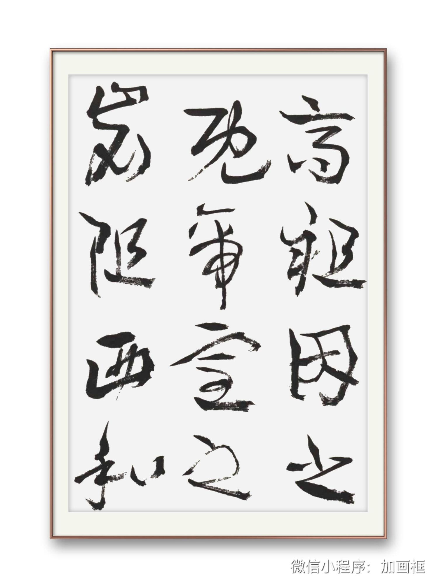 邓代昆书诸葛亮《隆中对》、杨慎词《六州歌头.吊诸葛》章意草书八尺中堂局部欣赏