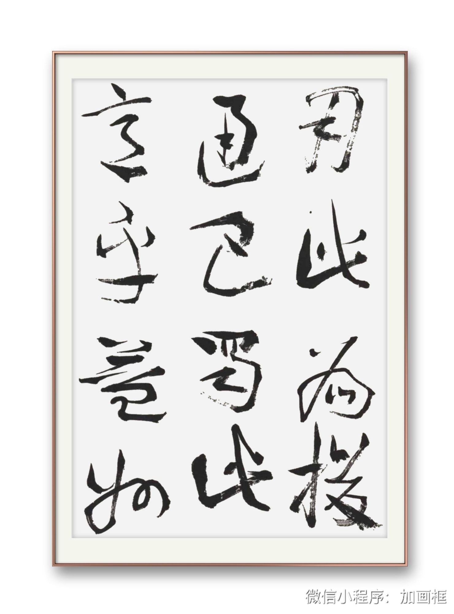 邓代昆书诸葛亮《隆中对》、杨慎词《六州歌头.吊诸葛》章意草书八尺中堂局部欣赏