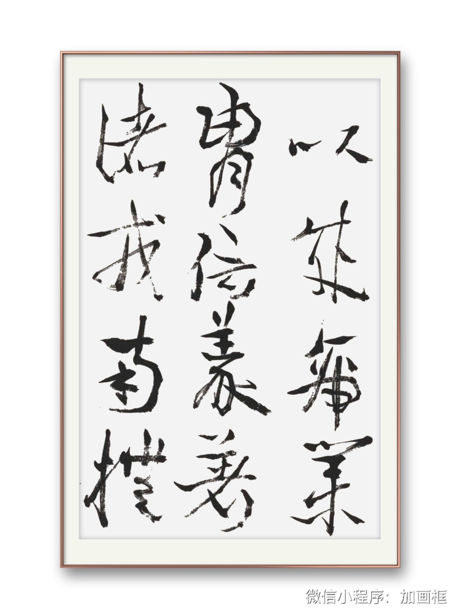 邓代昆书诸葛亮《隆中对》、杨慎词《六州歌头.吊诸葛》章意草书八尺中堂局部欣赏