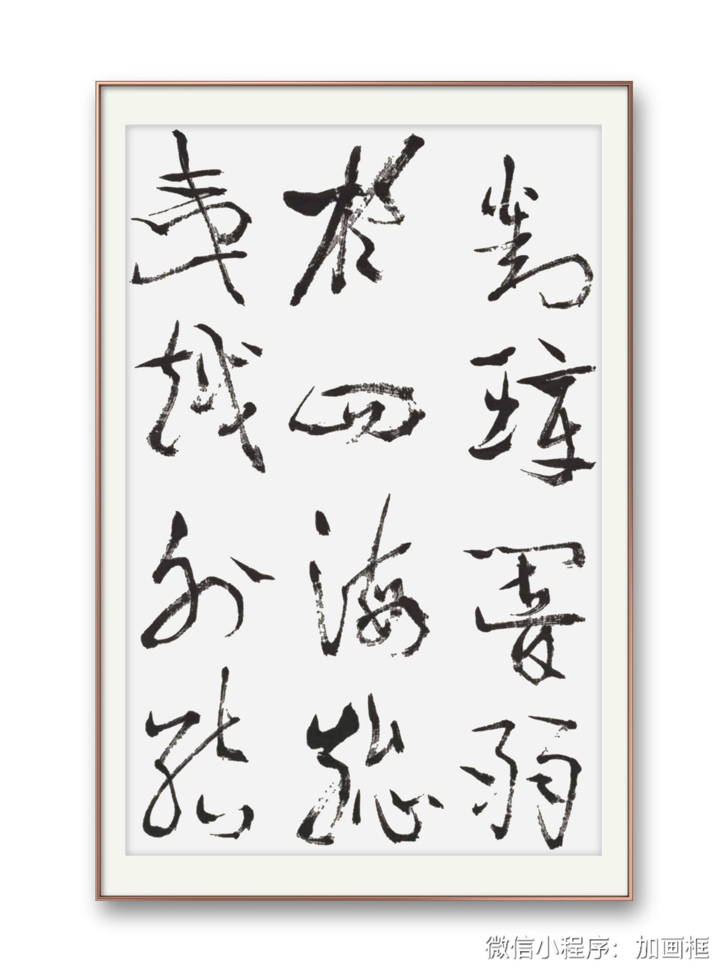 邓代昆书诸葛亮《隆中对》、杨慎词《六州歌头.吊诸葛》章意草书八尺中堂局部欣赏