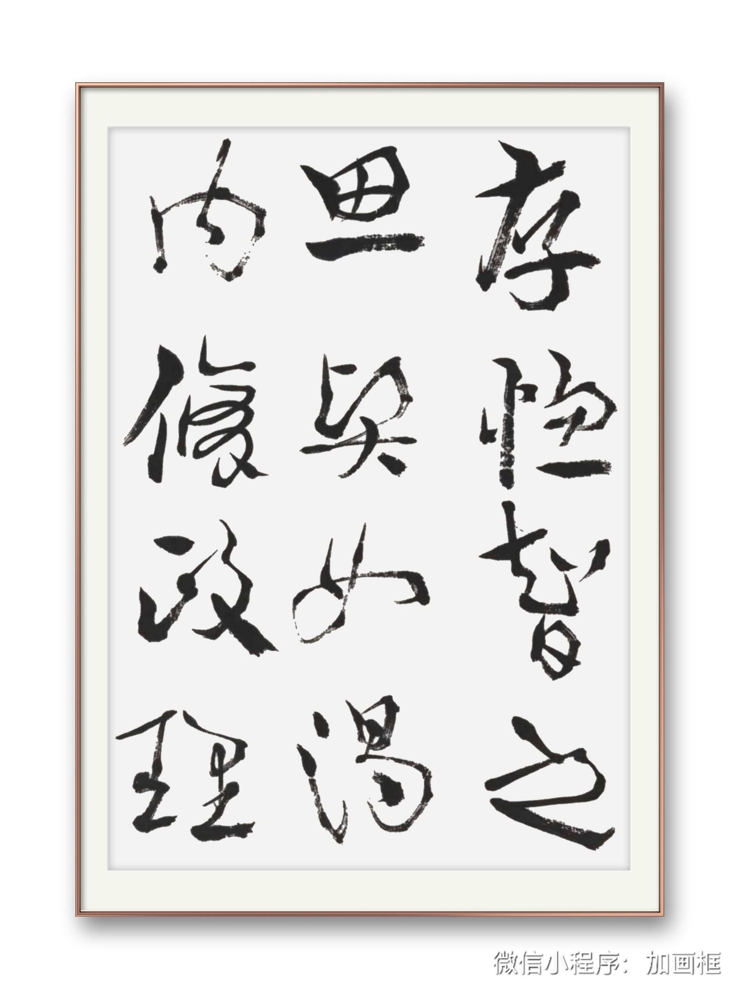 邓代昆书诸葛亮《隆中对》、杨慎词《六州歌头.吊诸葛》章意草书八尺中堂局部欣赏