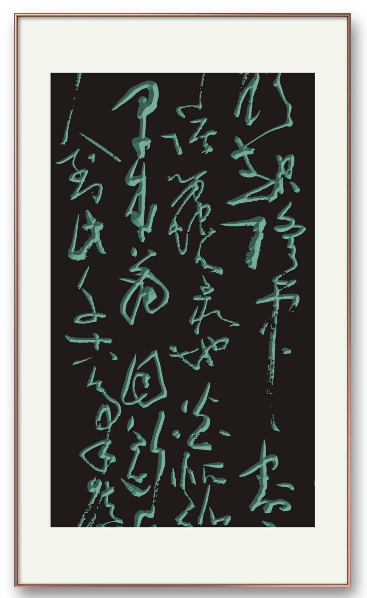 邓代昆书诸葛亮《隆中对》、杨慎词《六州歌头.吊诸葛》章意草书八尺中堂局部欣赏