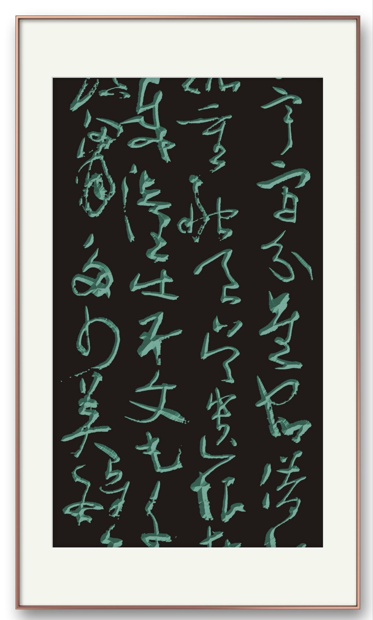 邓代昆书诸葛亮《隆中对》、杨慎词《六州歌头.吊诸葛》章意草书八尺中堂局部欣赏