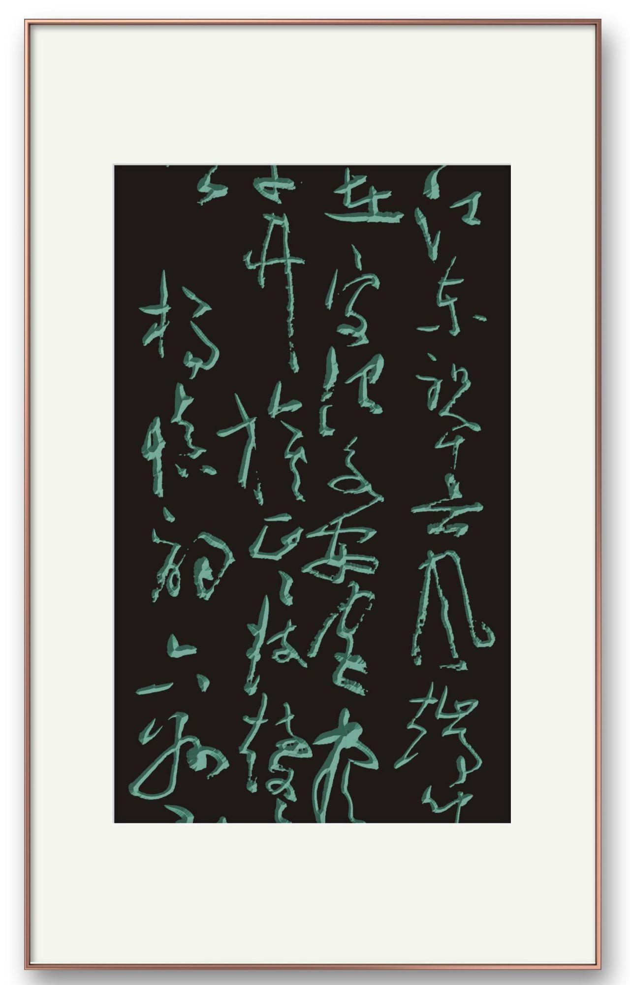 邓代昆书诸葛亮《隆中对》、杨慎词《六州歌头.吊诸葛》章意草书八尺中堂局部欣赏