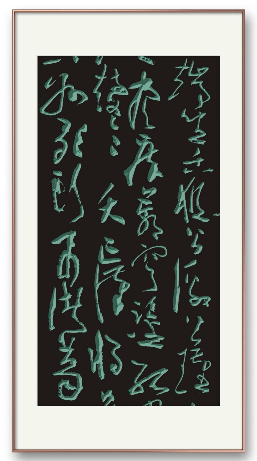 邓代昆书诸葛亮《隆中对》、杨慎词《六州歌头.吊诸葛》章意草书八尺中堂局部欣赏