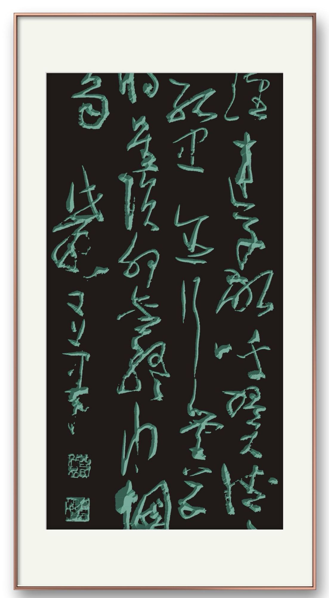 邓代昆书诸葛亮《隆中对》、杨慎词《六州歌头．吊诸葛》章意草书八尺中堂局部欣赏