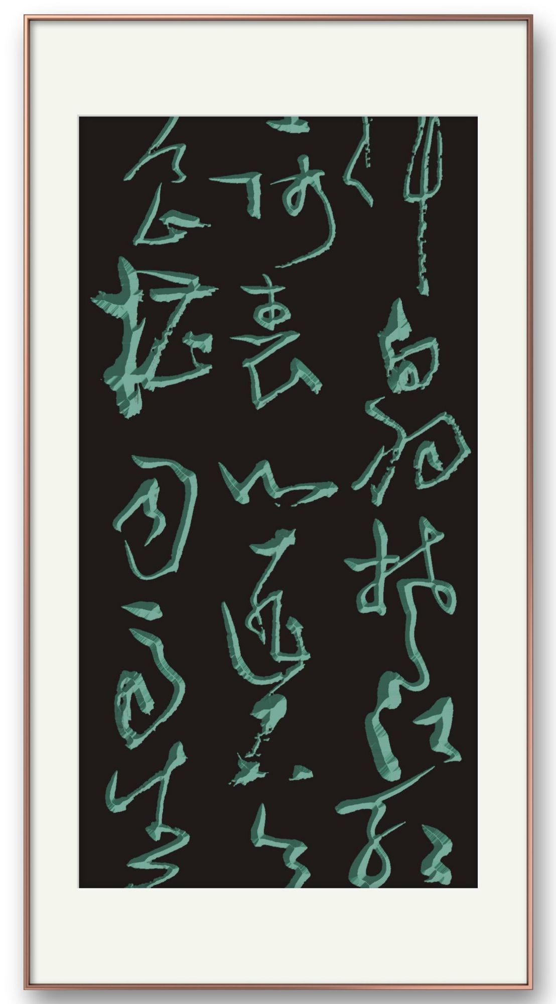 邓代昆书诸葛亮《隆中对》、杨慎词《六州歌头.吊诸葛》章意草书八尺中堂局部欣赏