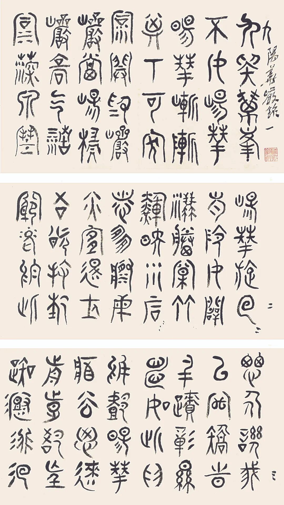 历代经典篆书作品的形制、书风与文化内涵| 中国书画展赛网