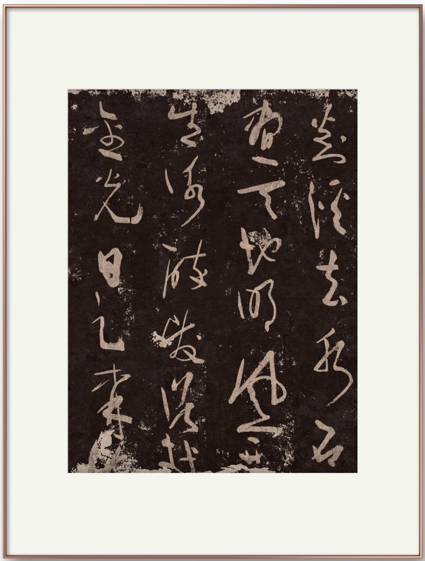 邓代昆书李太白诗《经乱后将避地剡中留赠崔宣城》四尺整草书横幅局部