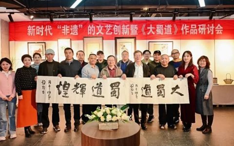 翰墨颂蜀道 文脉传千年——著名书法家舒炯为《大蜀道》挥毫题字