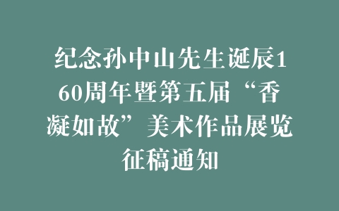 办公室和家中悬挂书法好内容（赶紧收藏） – | 中国书画展赛网