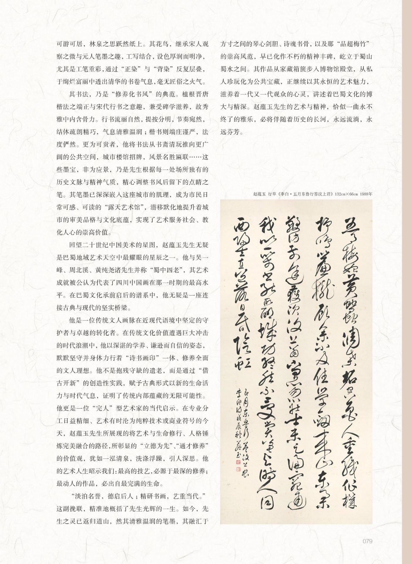 《现代艺术》2026年5月刊