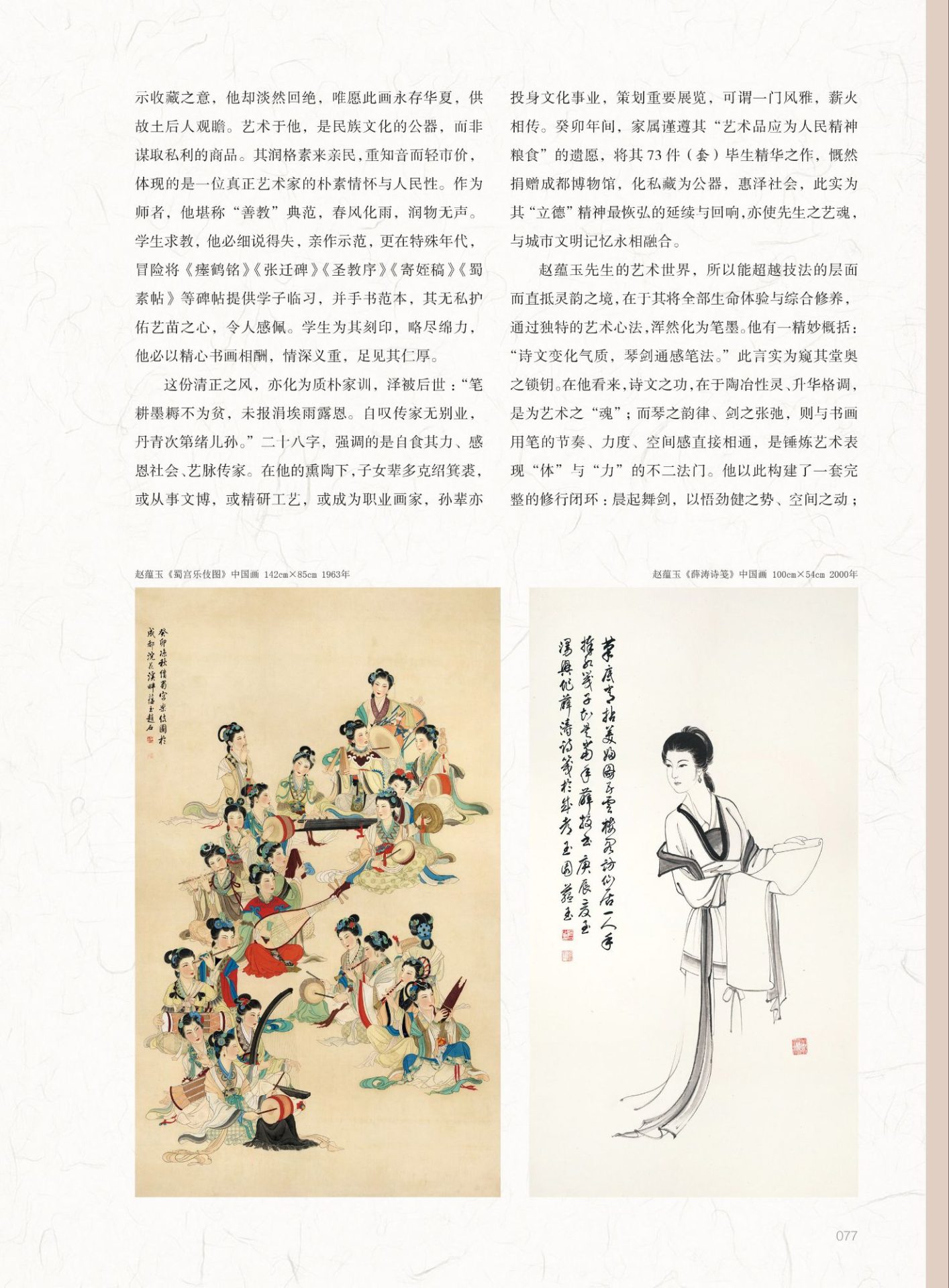 《现代艺术》2026年5月刊