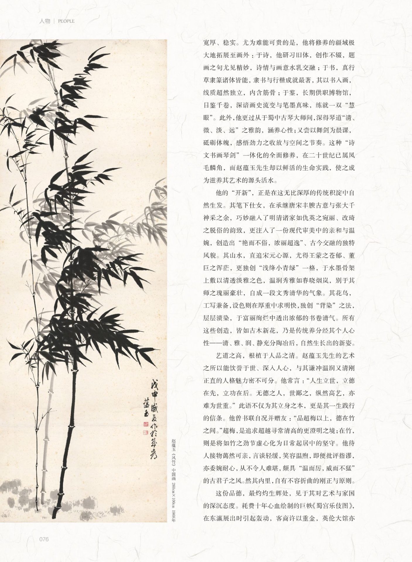 现代艺术》2026年5月刊| 书画展赛网