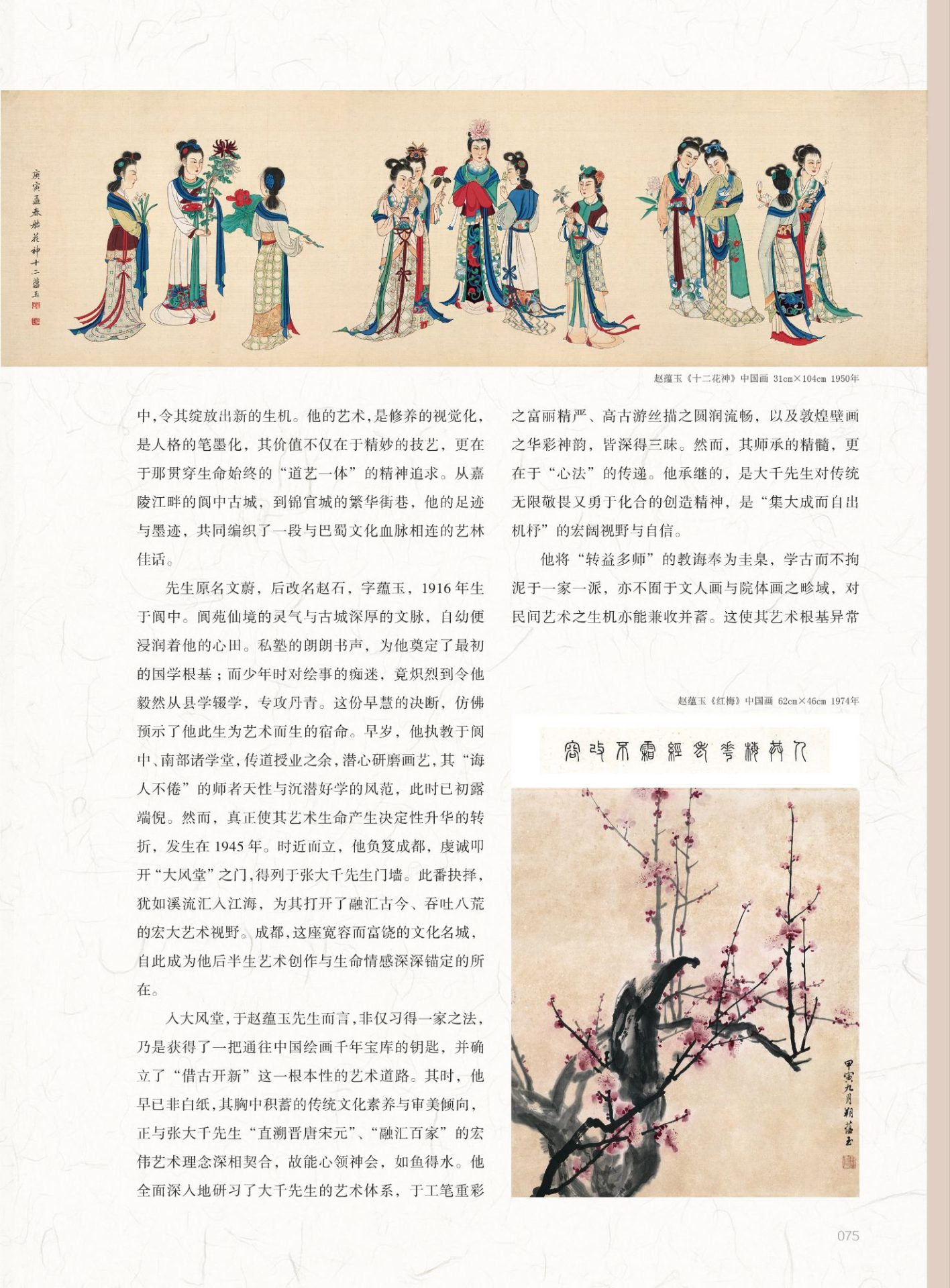 《现代艺术》2026年5月刊