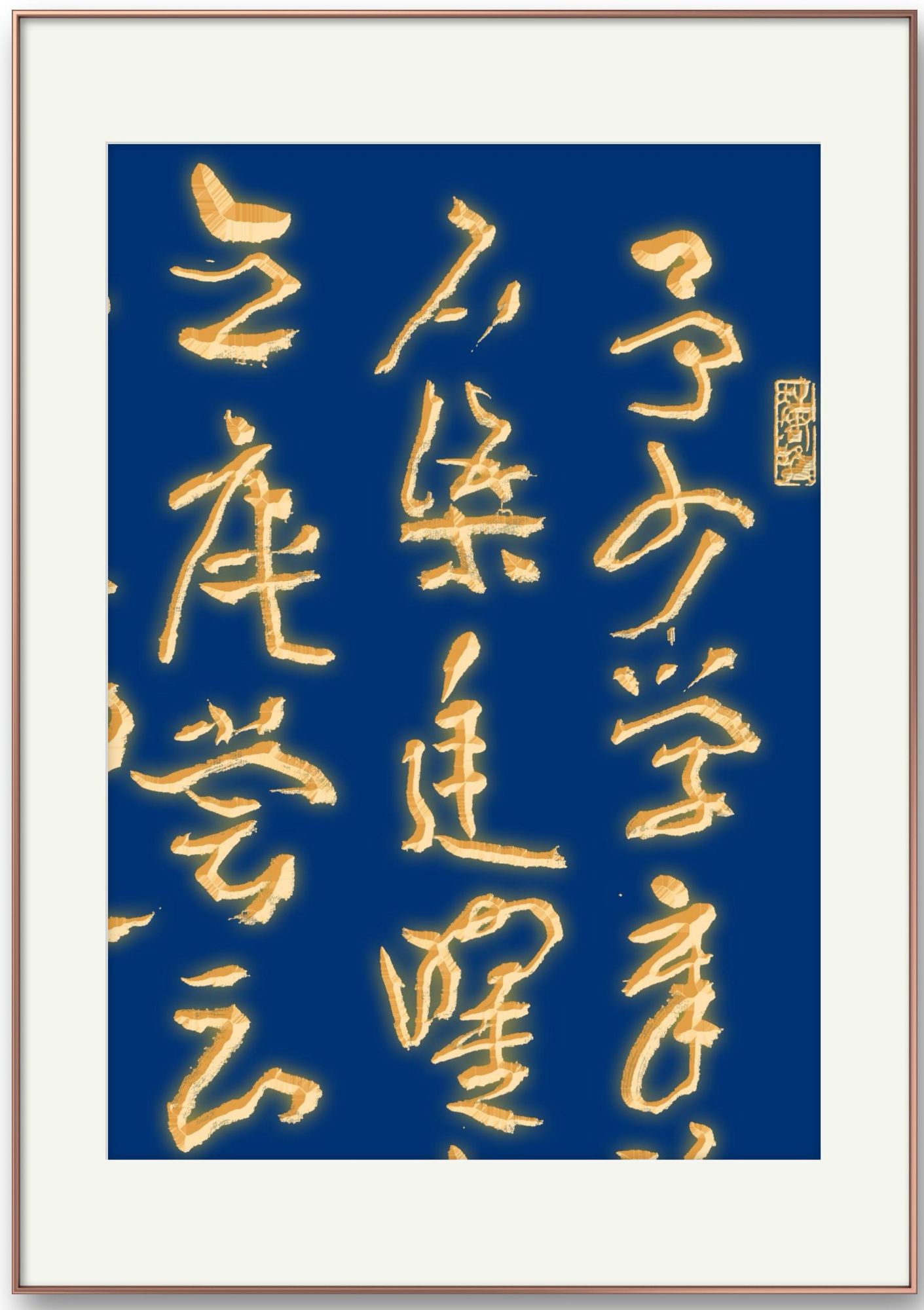 邓代昆节临王蘧常章草书《章草字典序》四尺整纸中堂欣赏