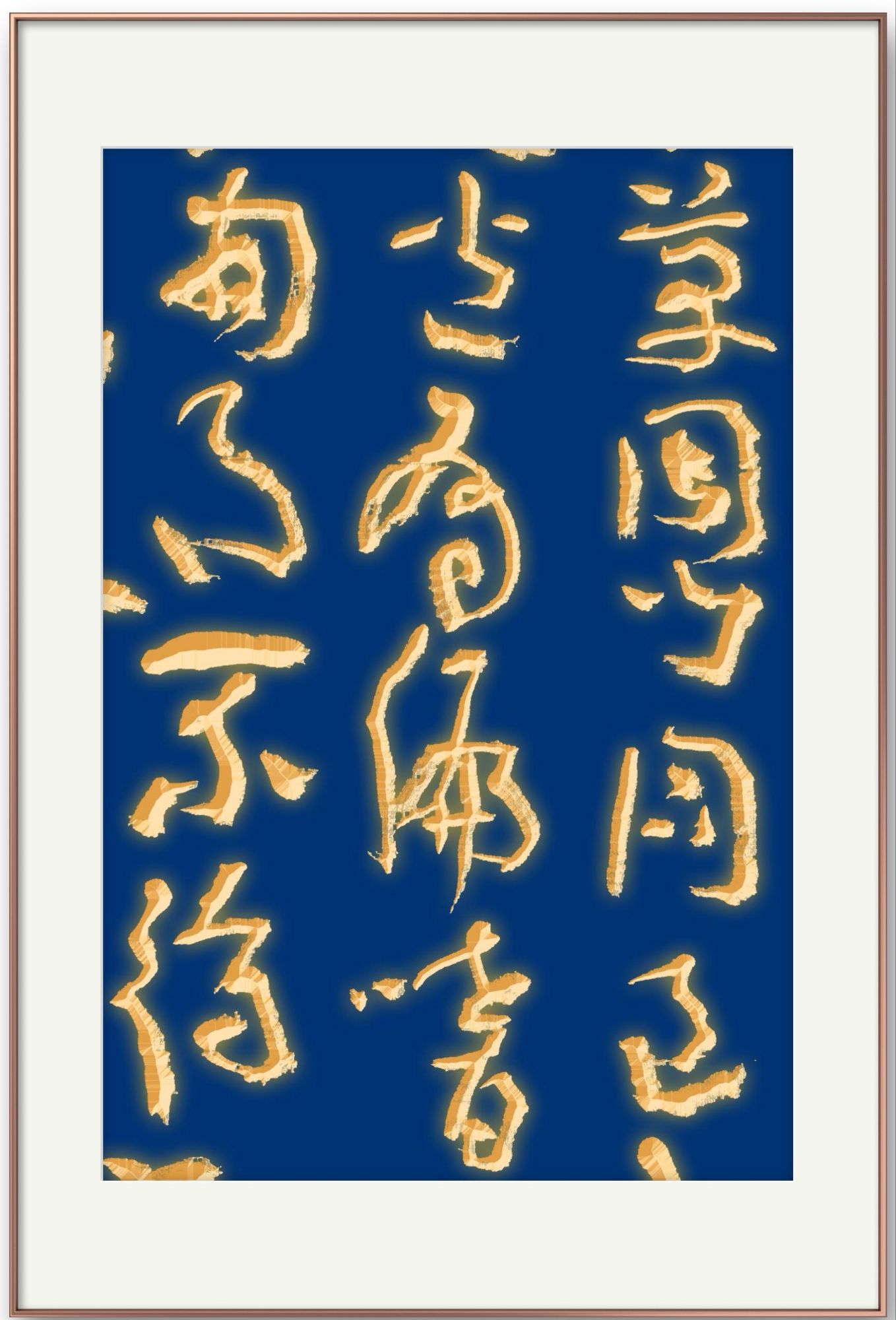 邓代昆节临王蘧常章草书《章草字典序》四尺整纸中堂欣赏