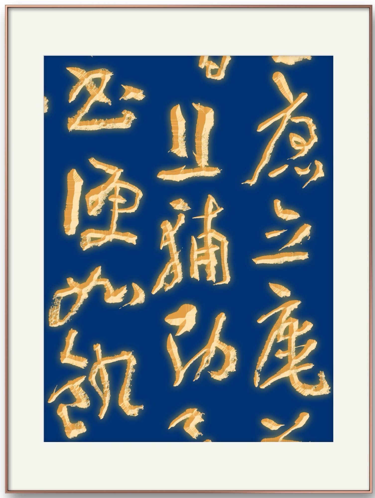 邓代昆节临王蘧常章草书《章草字典序》四尺整纸中堂欣赏