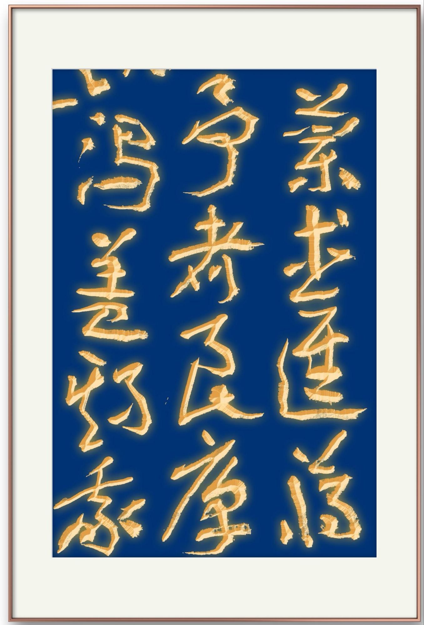 邓代昆节临王蘧常章草书《章草字典序》四尺整纸中堂欣赏