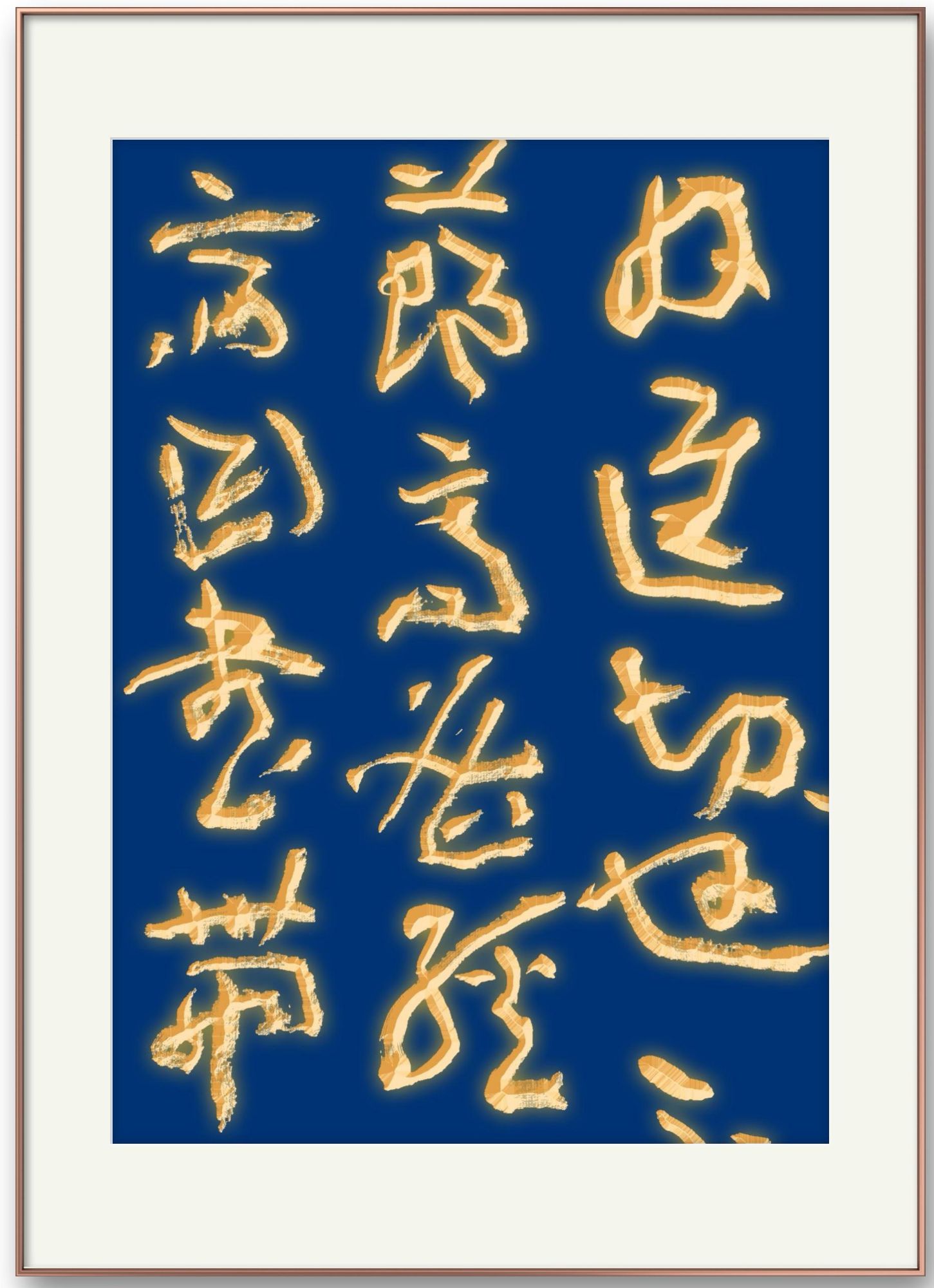 邓代昆节临王蘧常章草书《章草字典序》四尺整纸中堂欣赏