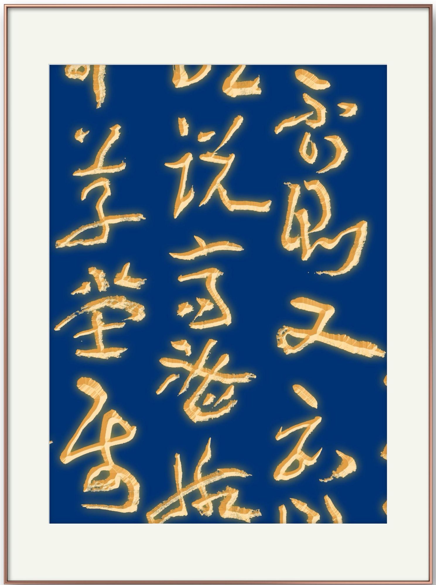 邓代昆节临王蘧常章草书《章草字典序》四尺整纸中堂欣赏