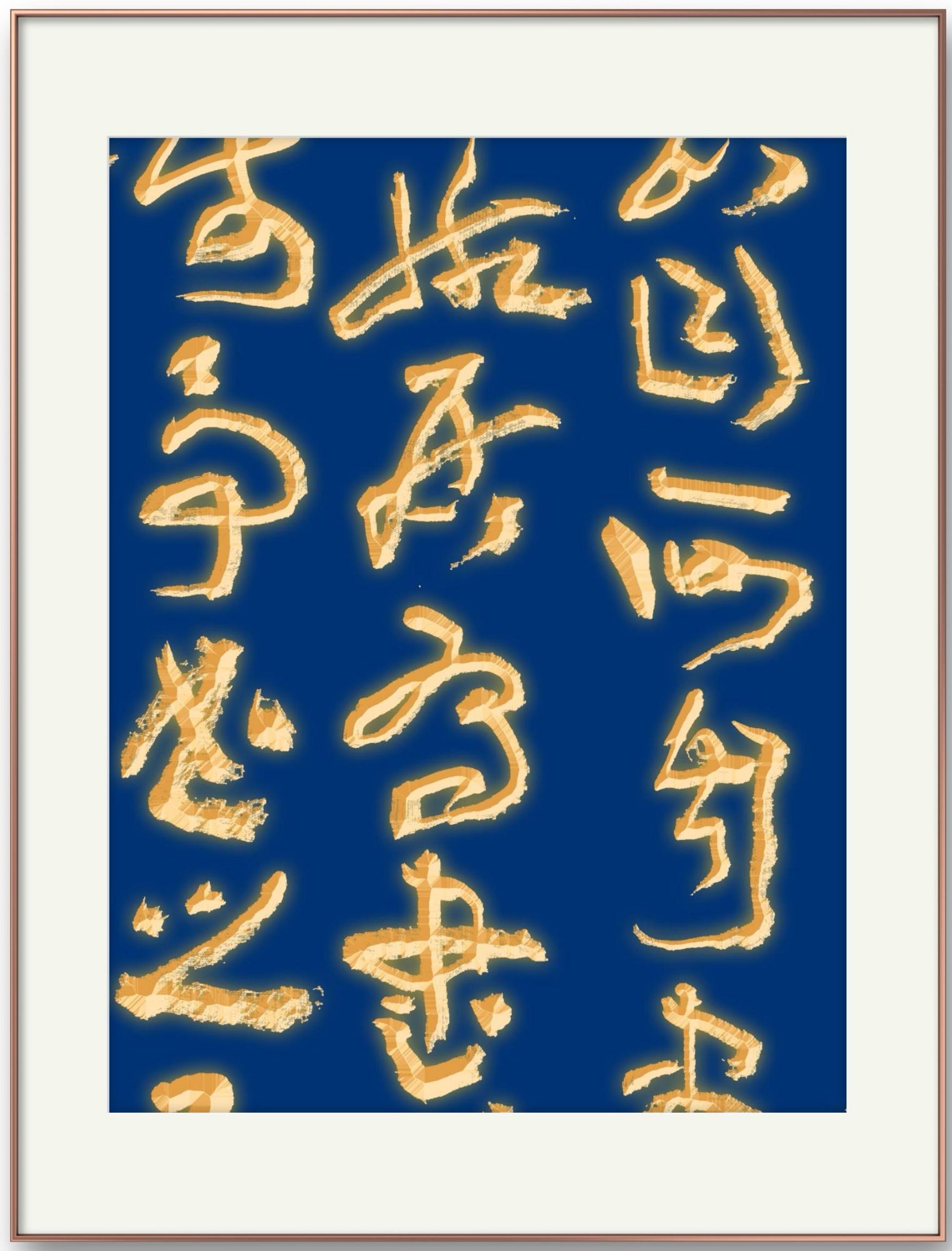 邓代昆节临王蘧常章草书《章草字典序》四尺整纸中堂欣赏