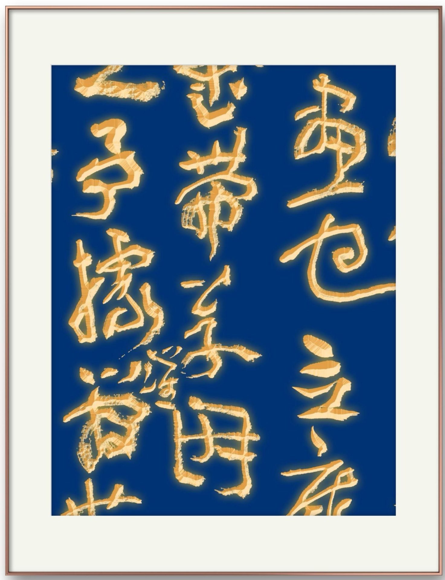 邓代昆节临王蘧常章草书《章草字典序》四尺整纸中堂欣赏