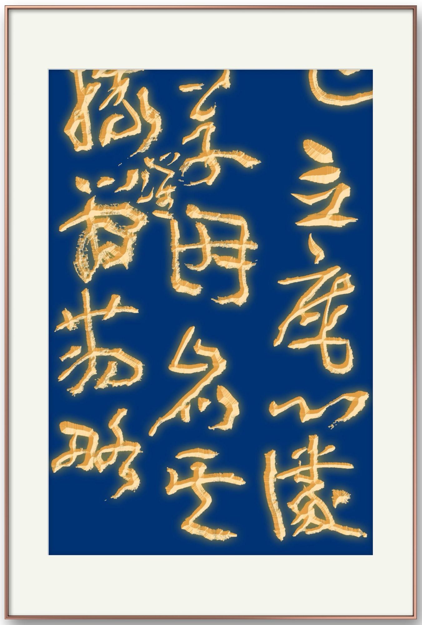 邓代昆节临王蘧常章草书《章草字典序》四尺整纸中堂欣赏