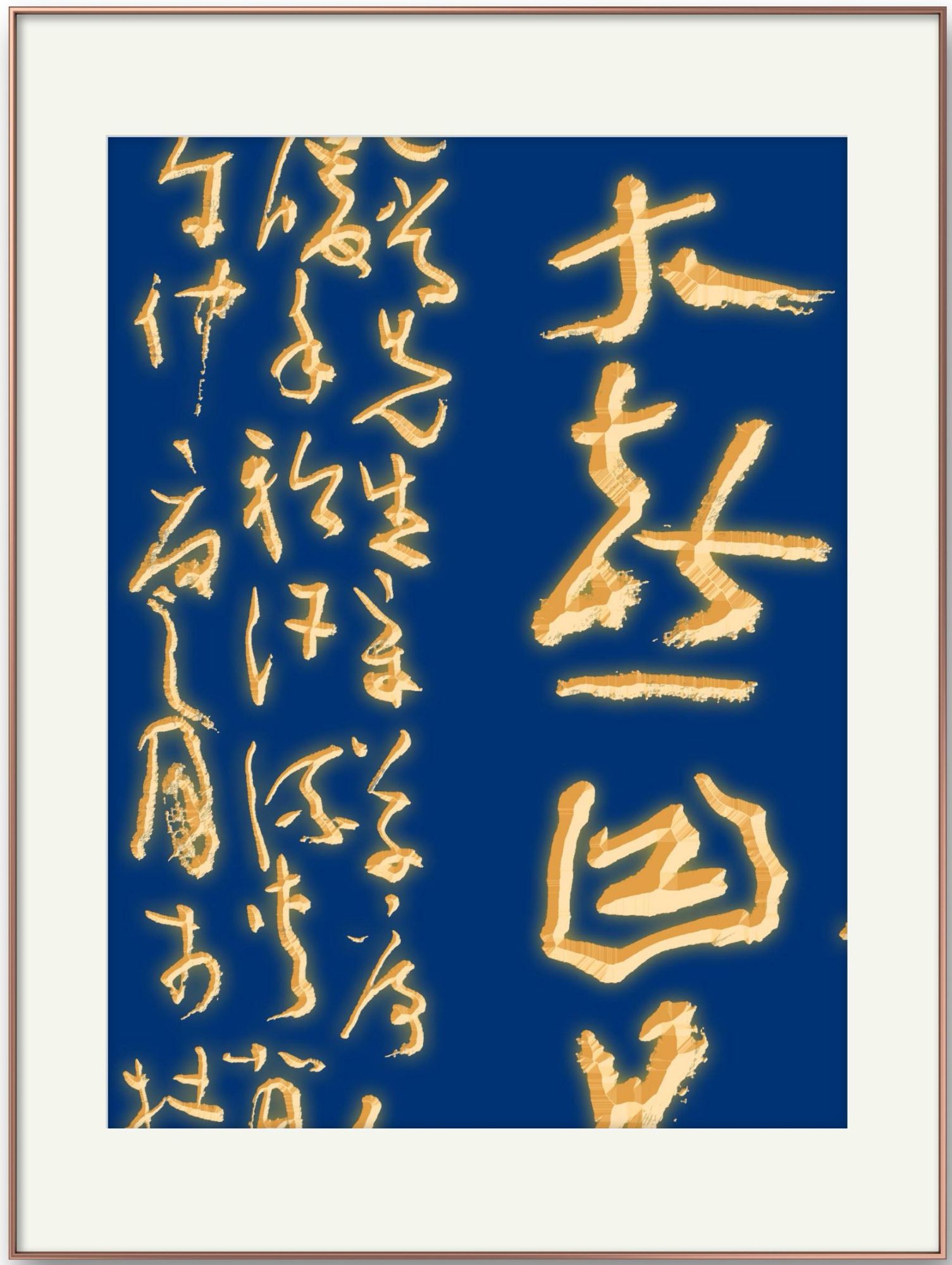 邓代昆节临王蘧常章草书《章草字典序》四尺整纸中堂欣赏