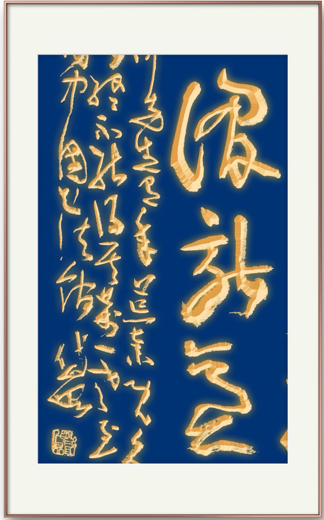 邓代昆节临王蘧常章草书《章草字典序》四尺整纸中堂欣赏
