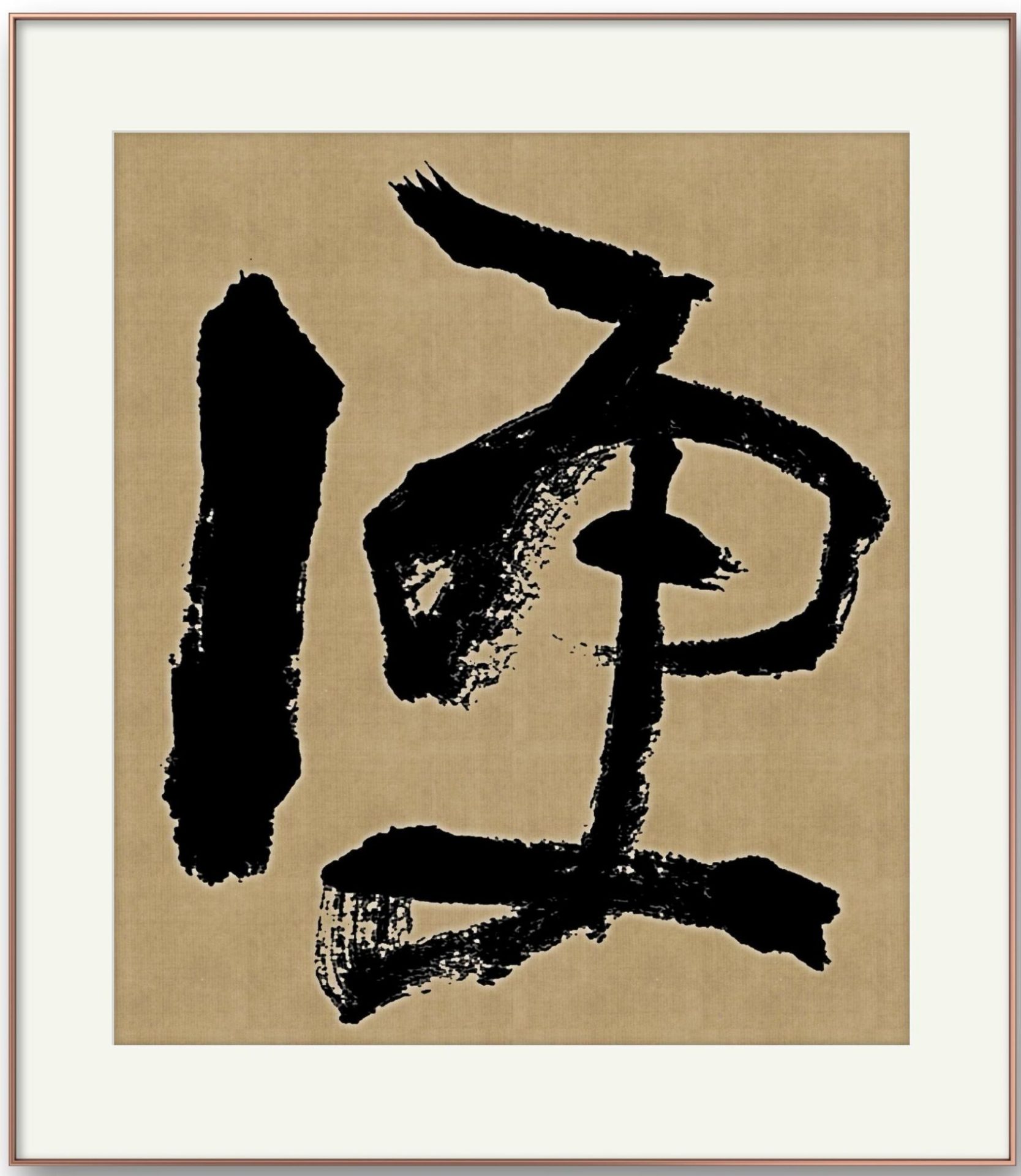 邓代昆节临王蘧常章草书《章草字典序》四尺整纸中堂欣赏