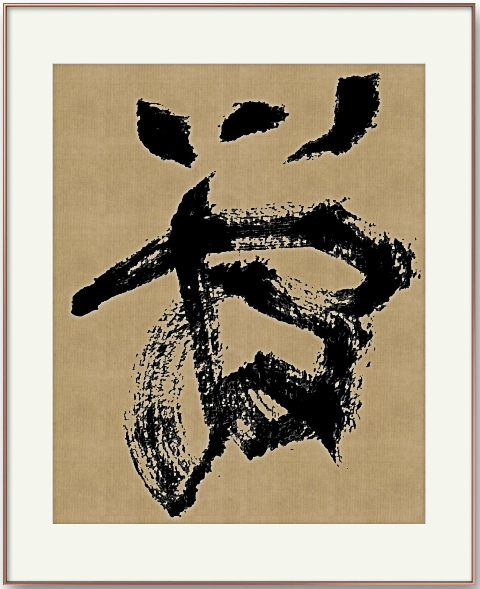 邓代昆节临王蘧常章草书《章草字典序》四尺整纸中堂欣赏