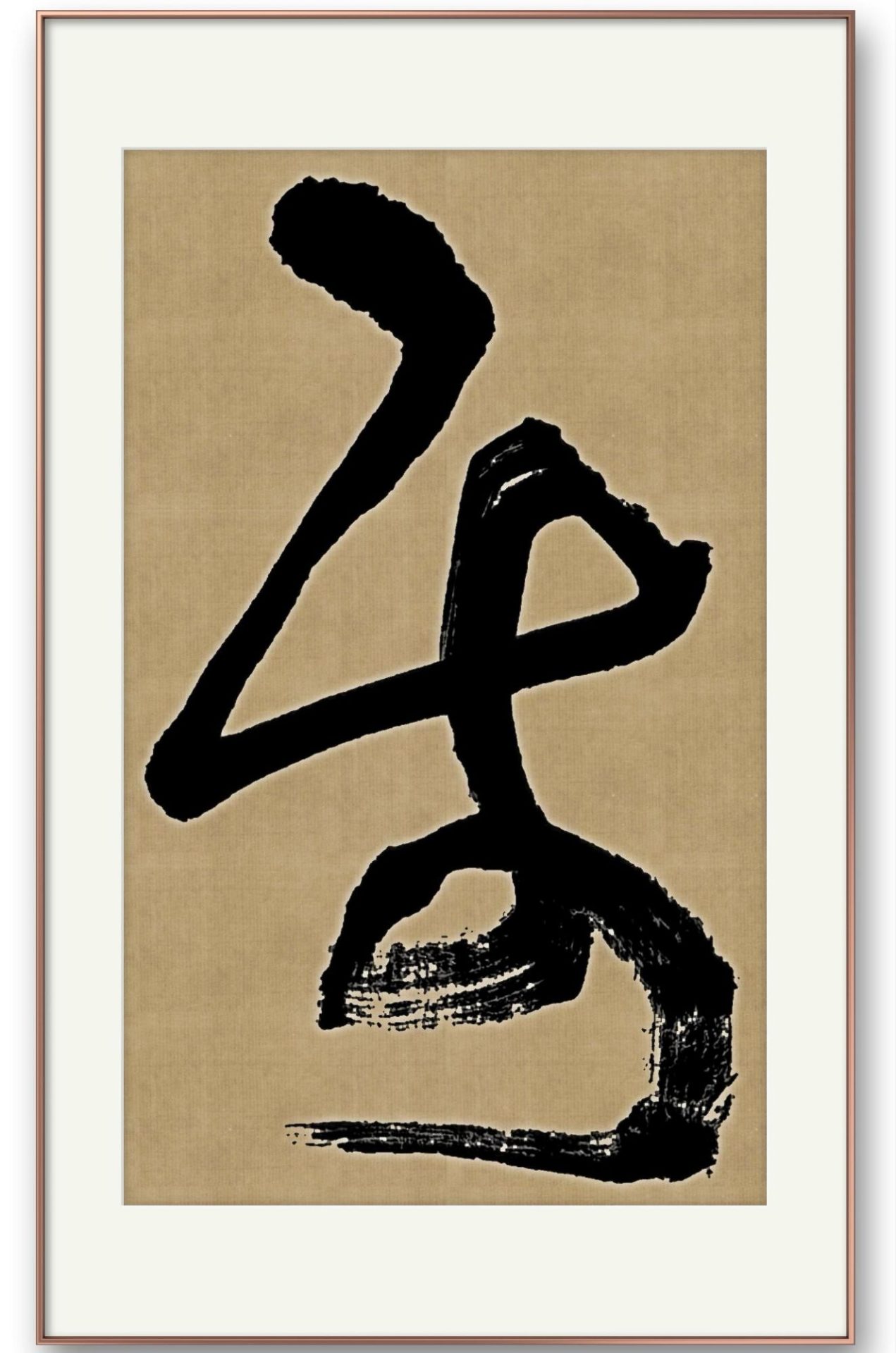 邓代昆节临王蘧常章草书《章草字典序》四尺整纸中堂欣赏